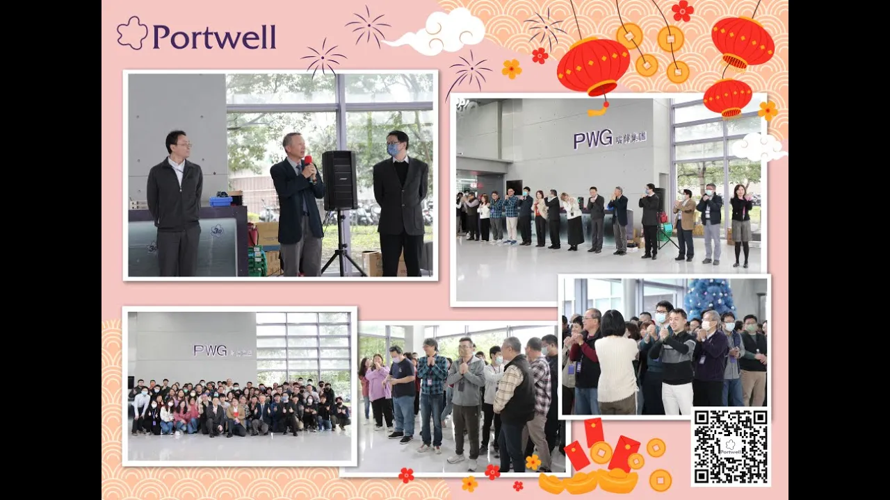 Portwell 2025 農曆新年開工典禮